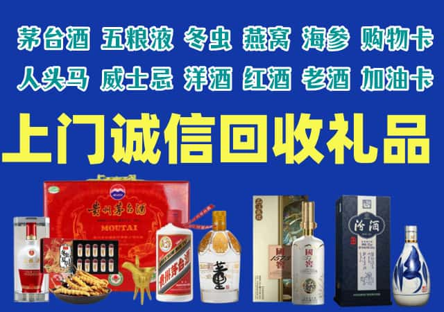 溆浦县烟酒回收店